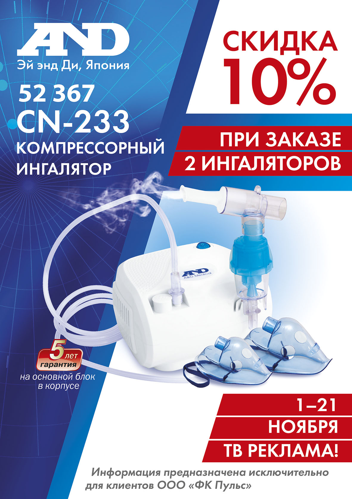 Ингалятор анд 123. Ингалятор анд 123