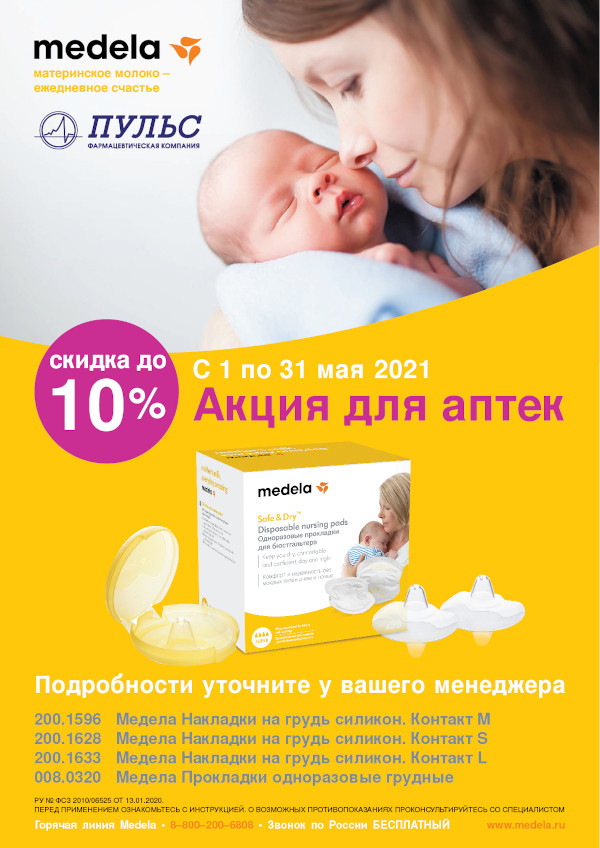 МЕДЕЛА